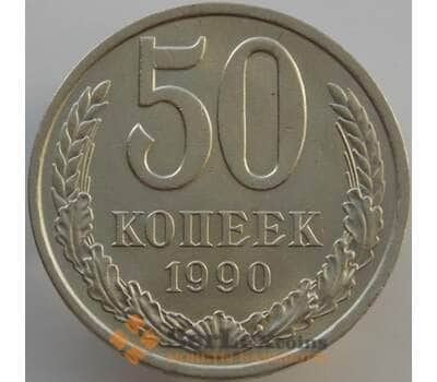 Монета СССР 50 копеек 1990 Y133a.2 UNC (АЮД) арт. 9431