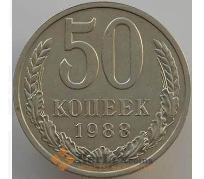 Монета СССР 50 копеек 1988 Y133a.2 AU (АЮД) арт. 9429