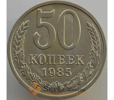 Монета СССР 50 копеек 1985 Y133a.2 UNC (АЮД) арт. 9426