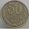 СССР 50 копеек 1983 Y133a.2 UNC (АЮД) арт. 9424