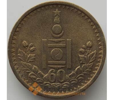 Монета Монголия 1 тугрик 1984 КМ44 AU (СГ) 60 лет Народной республике арт. 11249