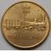 Монета Словения 5 толаров 1996 КМ29 aUNC Первая железная дорога в Словении арт. 7220