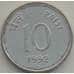 Монета Индия 10 пайс 1988-1998 КМ40.1 aUNC арт. 13521