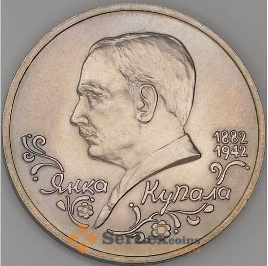 Россия 1 рубль 1992 Купала UNC холдер арт. 30264