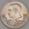 Россия 1 рубль 1992 Купала UNC холдер арт. 30264