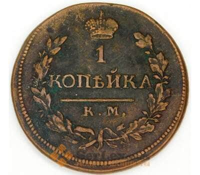 Россия 1 копейка 1819 КМ АД C# 117 арт. 53479