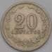 Монета Аргентина 20 сентаво 1925 КМ36 VF арт. 38446