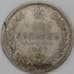 Монета Россия 20 копеек 1867 СПБ НI арт. 28125