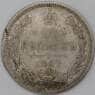 Россия 20 копеек 1867 СПБ НI арт. 28125