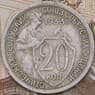 СССР 20 копеек 1933 Y97  арт. 30559