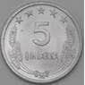 Албания 5 киндарок 1964 КМ39 UNC арт. 22423