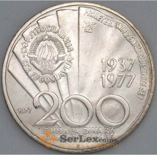Югославия 200 динаров 1977 КМ64 BU Серебро Иосиф Броз Тито 85 лет (J05.19) арт. 17686