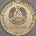 Монета Приднестровье 25 рублей 2019 UNC Тот самый Мюнхаузен арт. 21342