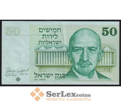 Израиль банкнота 50 лир 1973 Р40 XF арт. 43838