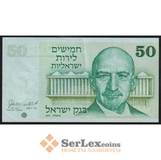 Израиль банкнота 50 лир 1973 Р40 XF арт. 43838