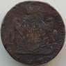 Россия Сибирь 10 копеек 1780 КМ (АРК) F арт. 13852