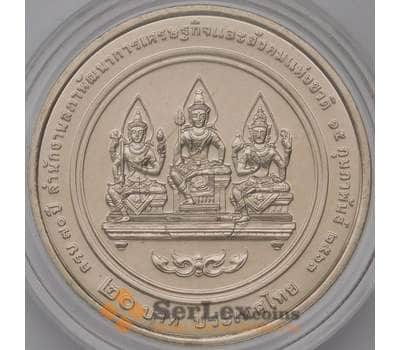 Монета Таиланд 20 бат 2020 UC105 Управление национального совета арт. 31152
