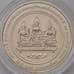 Монета Таиланд 20 бат 2020 UC105 Управление национального совета арт. 31152