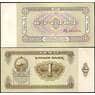 Монголия 1 тугрик 1983 Р42 UNC арт. 22112