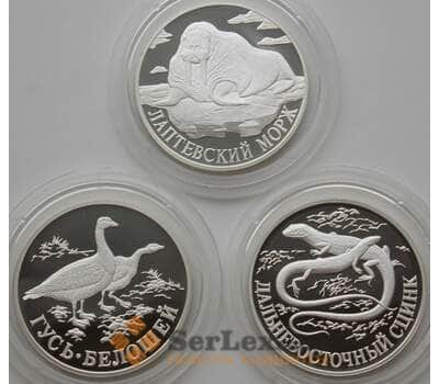 Монета Россия 1 рубль 1998 (3 ШТ) Y628-630 Proof Красная книга Гусь, Морж, Сцинк (АЮД) арт. 11245