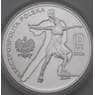 Польша 10 злотых 2006 Y556 BU Фигурное катание арт. 28629