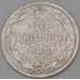 Монета Россия 10 копеек 1906 Y20a СПБ ЭБ  арт. 30124