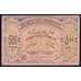 Банкнота Азербайджан 500 рублей 1920 Р7 aUNC Серия XXVI плотная бумага арт. 40009