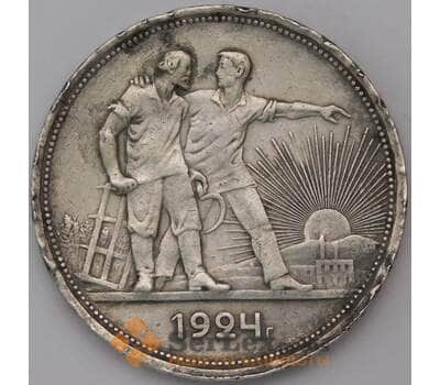 Монета СССР 1 рубль 1924 ПЛ Y90.1 VF арт. 30966
