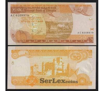 Эфиопия 50 бырр 1997 Р49а UNC  арт. 53956