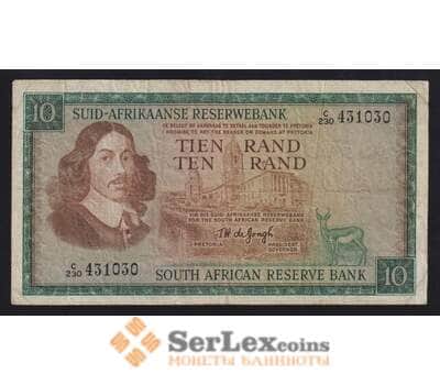 Южная Африка / ЮАР 10 рандов 1966-1976 Р114b F арт. 55957