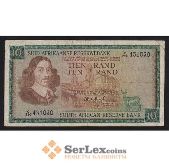 Южная Африка / ЮАР 10 рандов 1966-1976 Р114b F арт. 55957