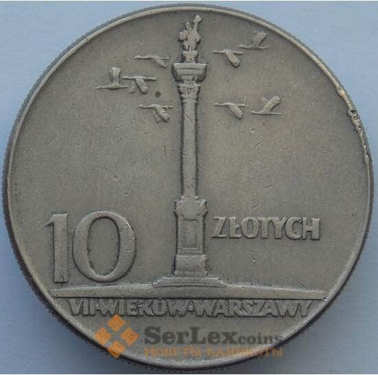 Польша 10 злотых 1965 Y55 XF Варшава, Колонна Сигизмунда (J05.19) арт. 16302