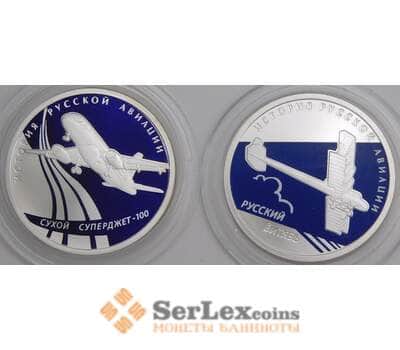 Россия 1 рубль 2010 Proof История Авиации (2 шт.) капсулы не родные арт. 47982
