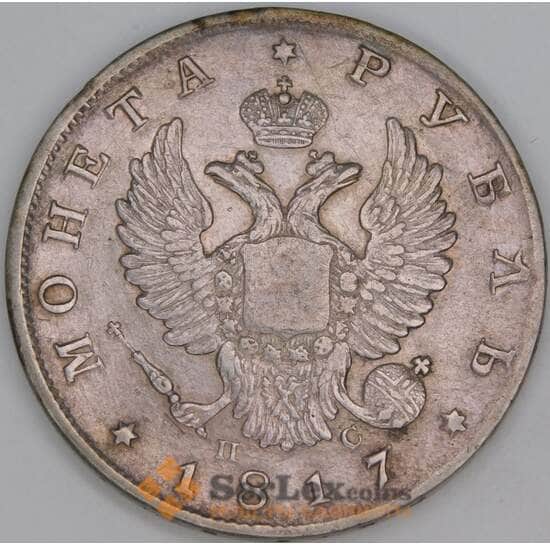 Россия 1 рубль 1817 СПБ ПС C# 130 арт. 53463