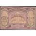 Банкнота Азербайджан 500 рублей 1920 Р7 VF арт. 23178