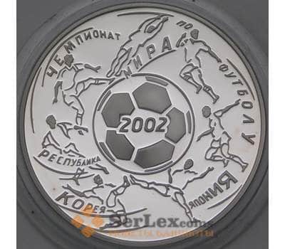 Монета Россия 3 рубля 2002 Proof Чемпионат мира по футболу  арт. 29729