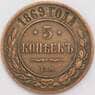 Россия 5 копеек 1869 ЕМ Y12 XF арт. 40657