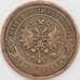 Монета Россия 5 копеек 1869 ЕМ Y12 XF арт. 40657