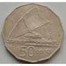 Фиджи 50 центов 1975-1984 КМ36 VF арт. 8536