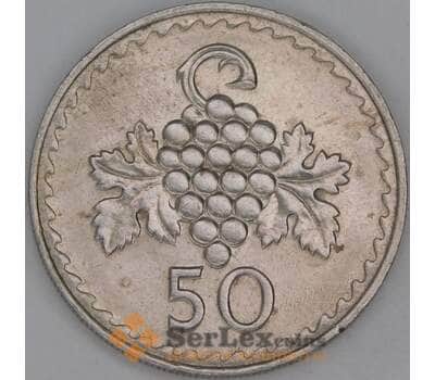 Кипр 50 милс 1979 КМ41 XF арт. 54047
