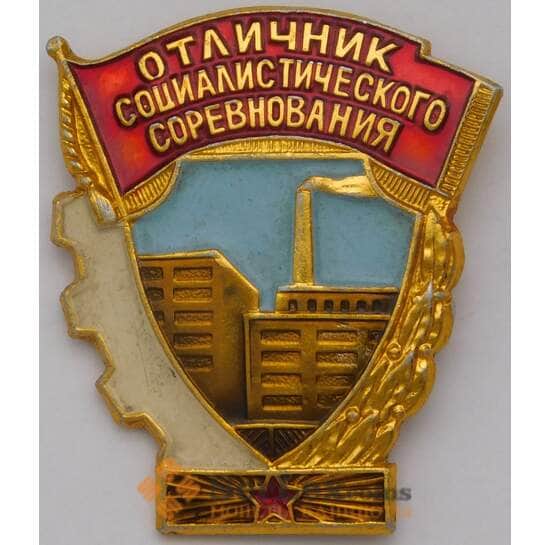 Знак Отличник социалистического соревнования ММД арт. 37677
