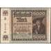 Банкнота Германия 5000 марок 1922 Р81  арт. 31532