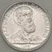 Монета Сан-Марино 2 лиры 1972 UNC (n17.19) арт. 21520