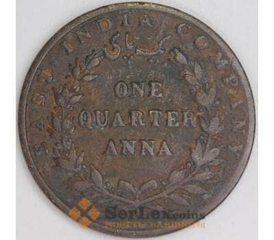 Индия Ост-Индийская Компания 1/4 анна 1835 КМ446 VF арт. 55036