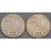 Казахстан набор монет 50 тенге 2014 (2 шт.) UNC Орал и Кызылорда арт. 43562