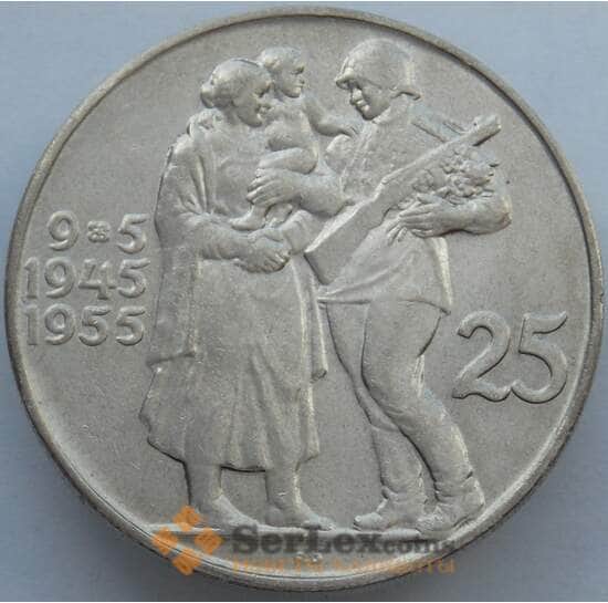 Чехословакия 25 крон 1955 КМ43 BU Освобождение от Германии  арт. 14960