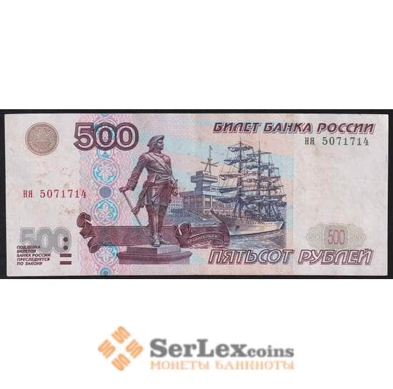 Россия 500 рублей 1997 (модификация 2001) AU арт. 39457