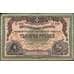 Банкнота Россия ЮГ 1000 рублей 1919 PS424a VF- арт. 23109
