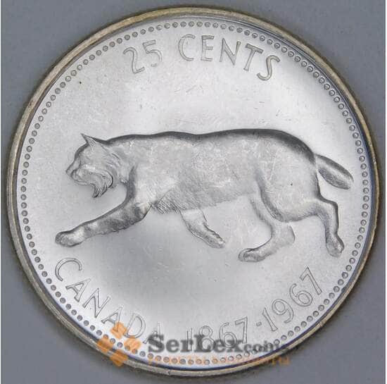 Канада 25 центов 1967 КМ68 BU 100 лет Конфедерации арт. 30683