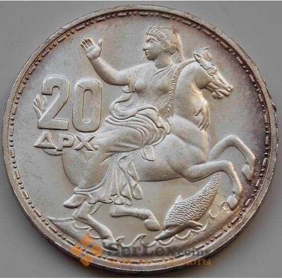 Греция 20 драхм 1965 КМ85 BU  арт. 8279